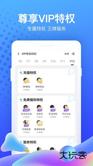 果盘游戏app