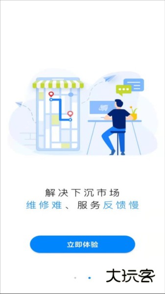 牙骑士V2.0.9安卓版