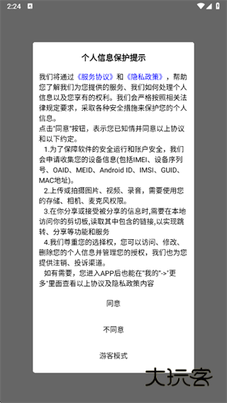 尼泊尔语翻译通app下载 尼泊尔语翻译通app下载