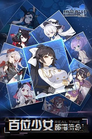 碧蓝航线单机版