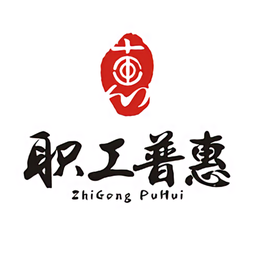 成都职工普惠app实名认证软件下载v3.6.0 安卓版