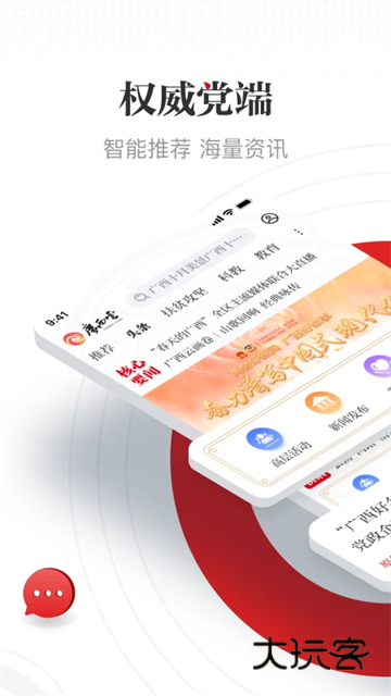 广西云手机版V26.0.0安卓最新版