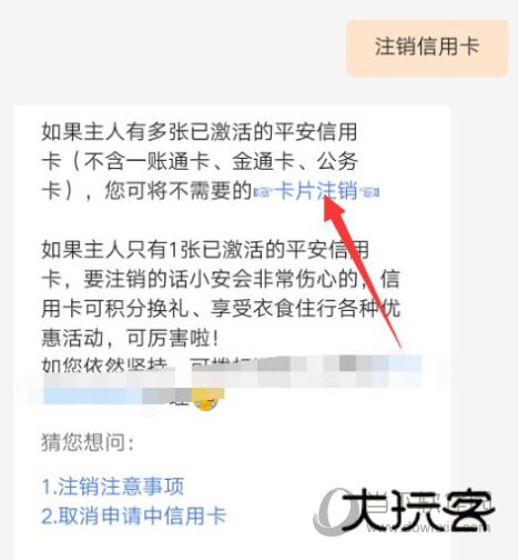 平安口袋银行APP下载