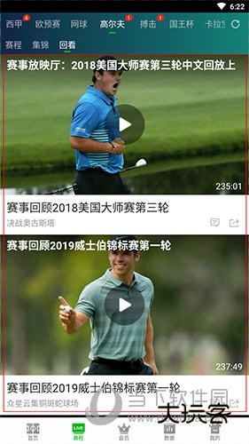 爱奇艺体育回看界面