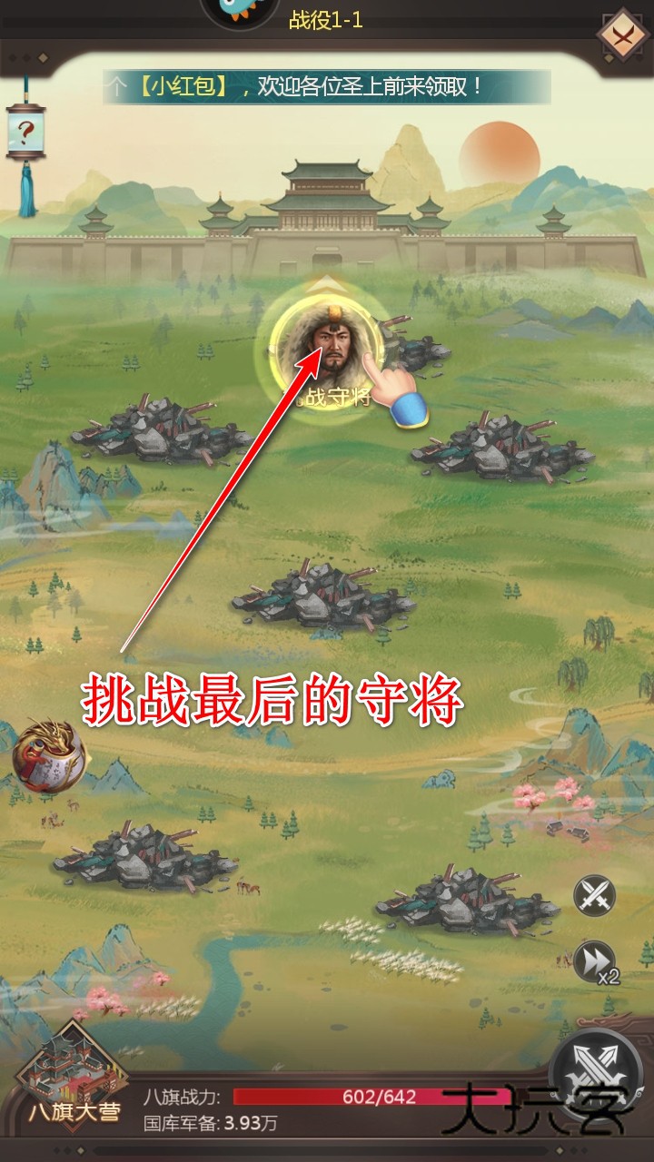 我在大清当皇帝最新版