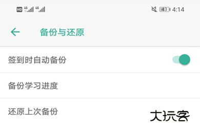怎么重置进度配图3