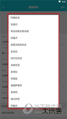 TapTap如何切换地区