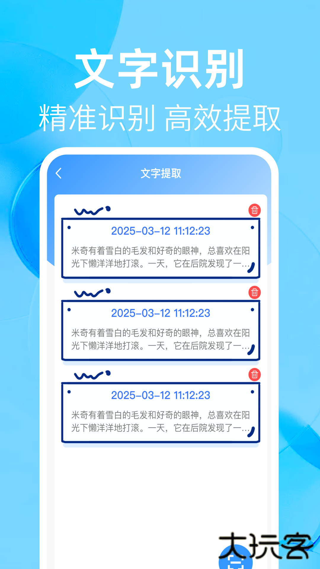 扫查二维码免费app下载v1.0.1 安卓版