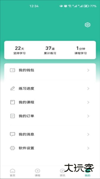 云题馆V9.1.2.71安卓版