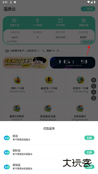 使用教程配图6