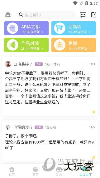 lk轻小说最新版 V0.11.53 安卓