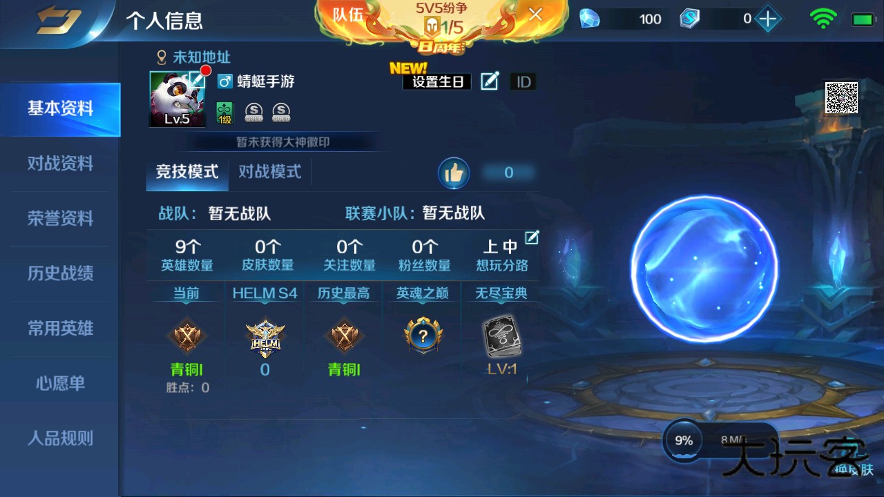 英魂之刃最新版本 3.5.5.0安卓版