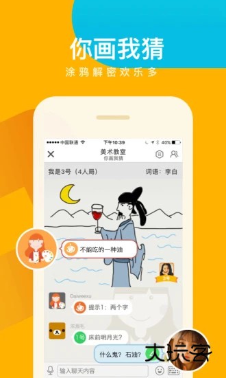 会玩官方正版V5.26.2安卓版