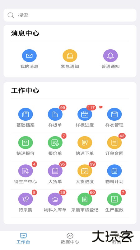 众聚SCM安卓版下载