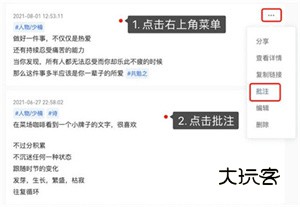 建立链接教程配图1
