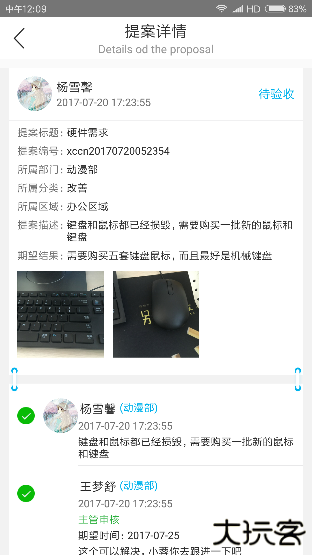 精益云V3.12.30安卓版