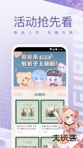 奇谷米appV1.1.22安卓版