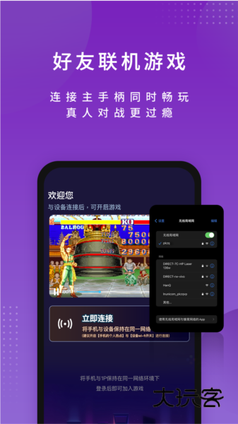 尔雅畅游APP