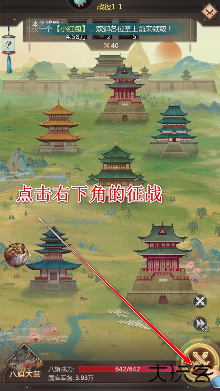 我在大清当皇帝最新版