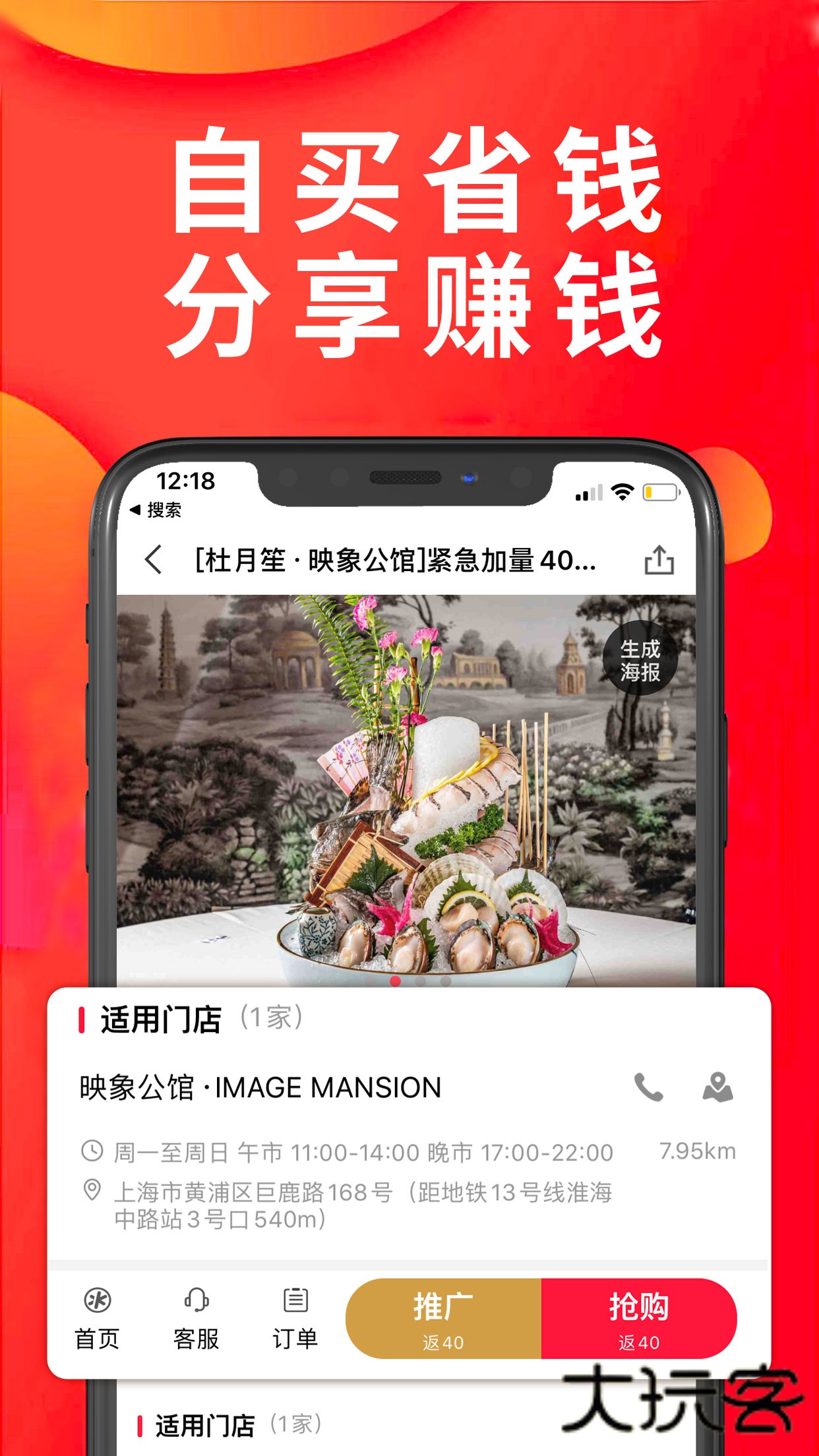 享库生活V3.0.2安卓版