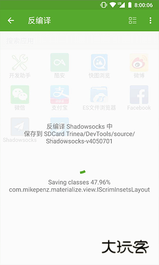 安卓开发助手手机版V9.1.2-ng官方安卓版