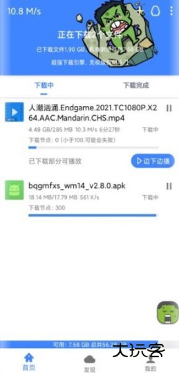 浩克下载2026版宣传图