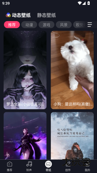 来电秀秀app最新版下载 来电秀秀app最新版下载