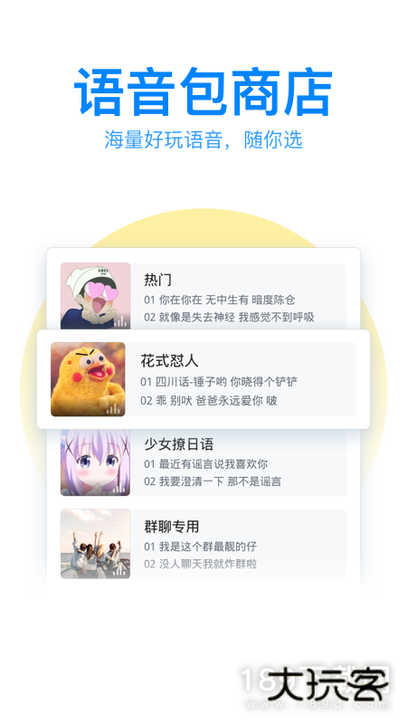 QQ输入法安卓版下载