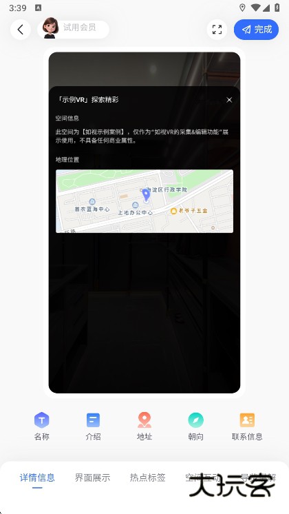 功能特点配图1