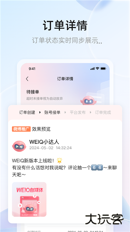 软件特色配图1