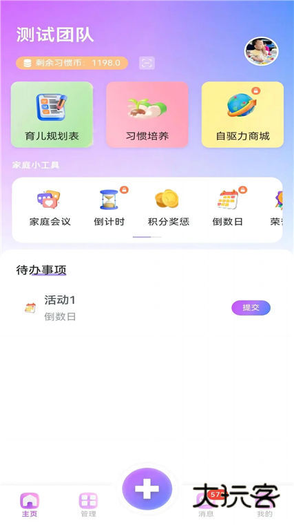 青橙拾光APP宣传图