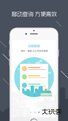 房信ERPV5.2.46安卓版