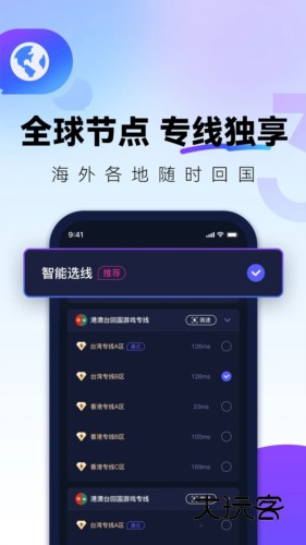 QuickFox游戏加速器