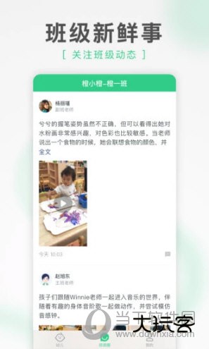 绿橙家长下载
