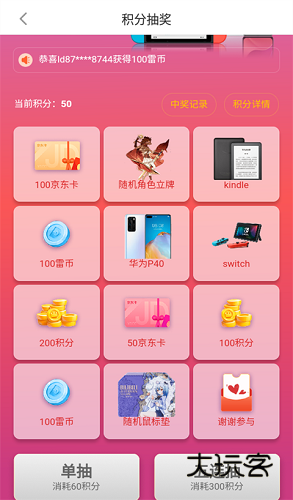 雷电手游助手手机版