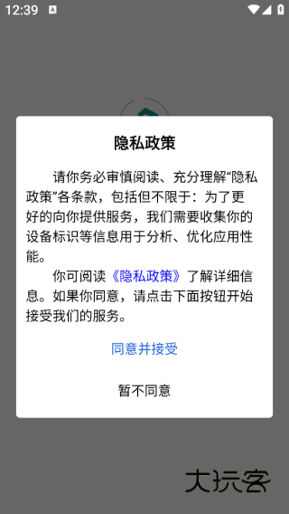 博德逸景app下载