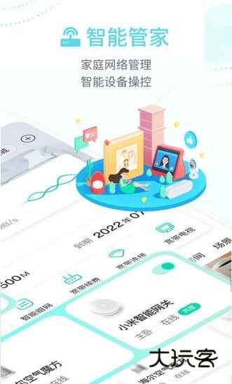 软件亮点配图1