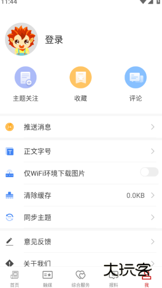 鄯善好地方平台