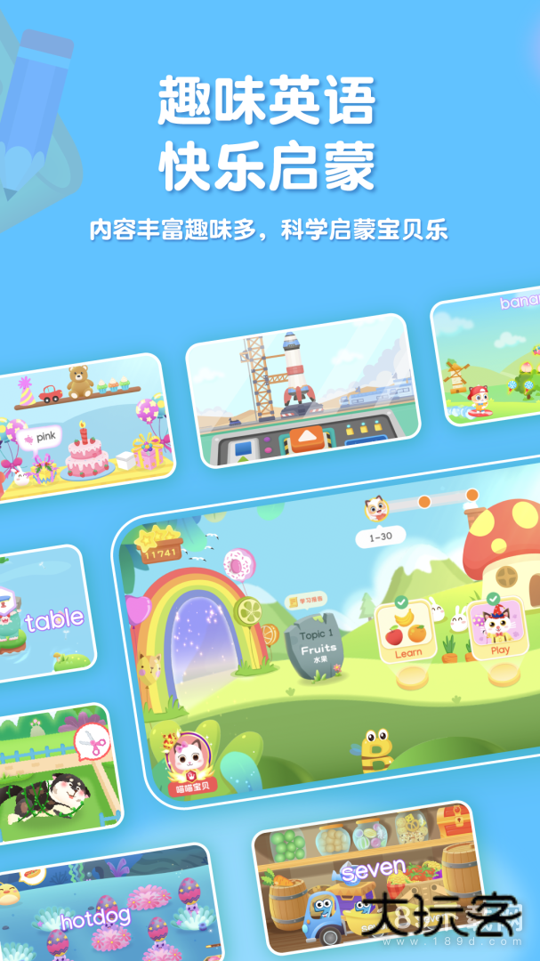 喵喵少儿英语安卓版下载