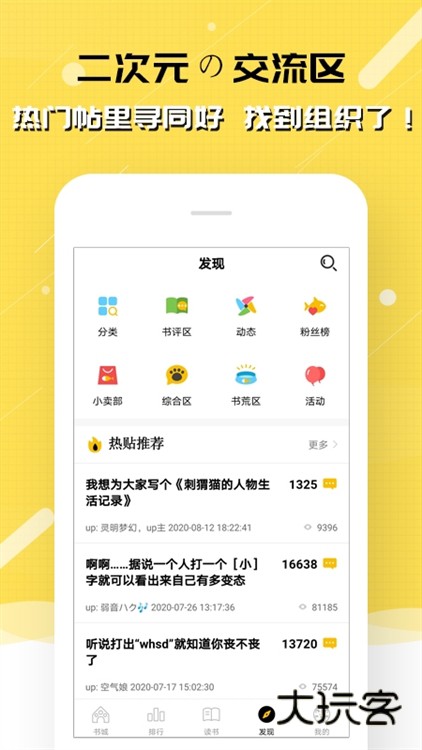 刺猬猫小说手机版宣传图