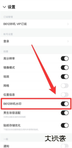 怎么去水印配图3