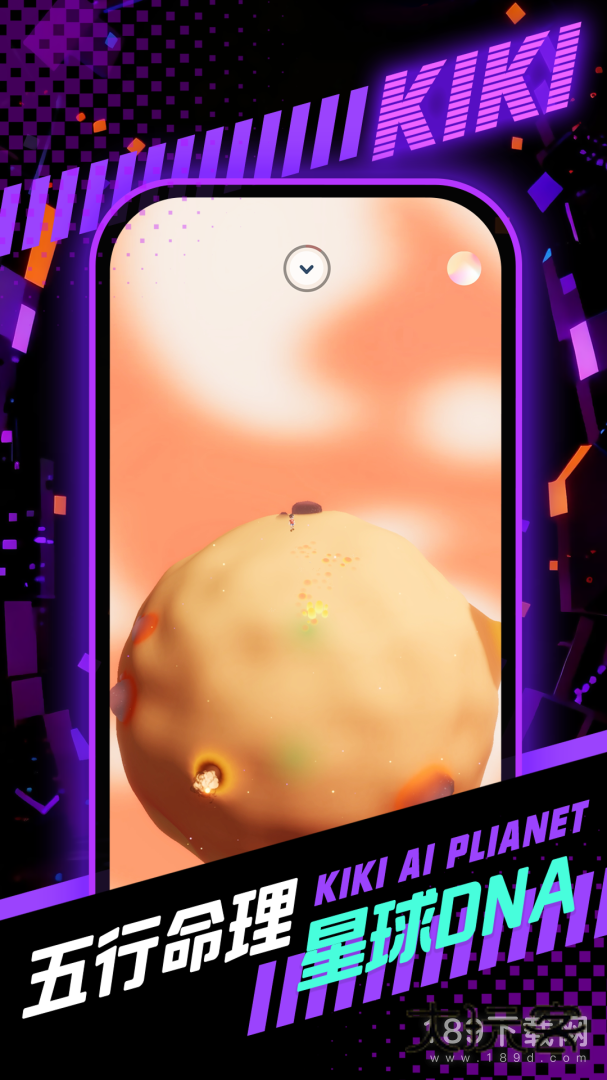 奇奇安卓版下载