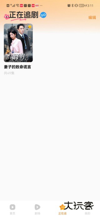 免费剧全集最新版下载