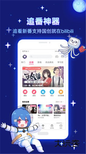 哔哩哔哩旧版安卓版下载