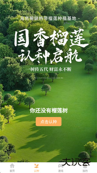 开心榴莲app下载