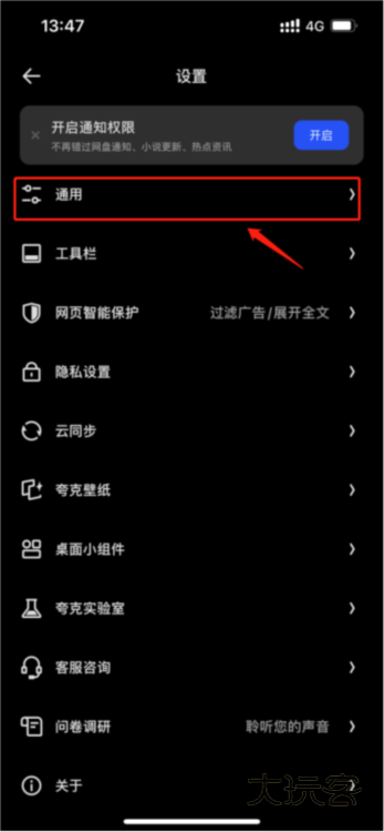 怎么设置主页配图2
