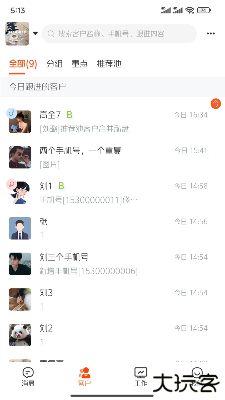 云九秒V1.1.7安卓版