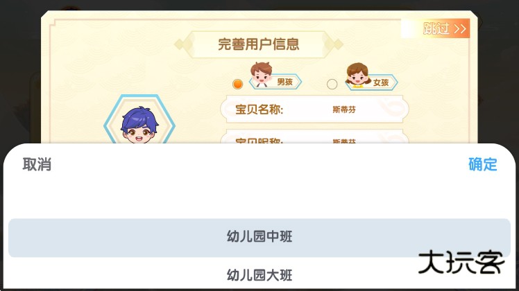 修改年级方法配图5