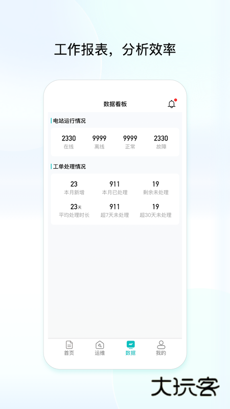 创维民乐APP1