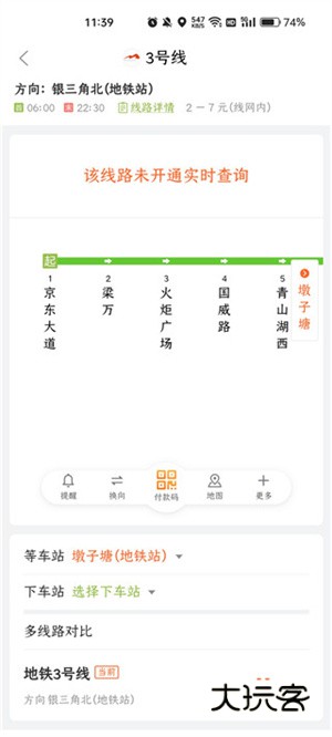查询公交方法配图1